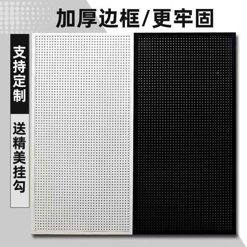圆孔洞展示架五金工具收壁纳置物架柜式多孔饰挂品挂衣板见详情一