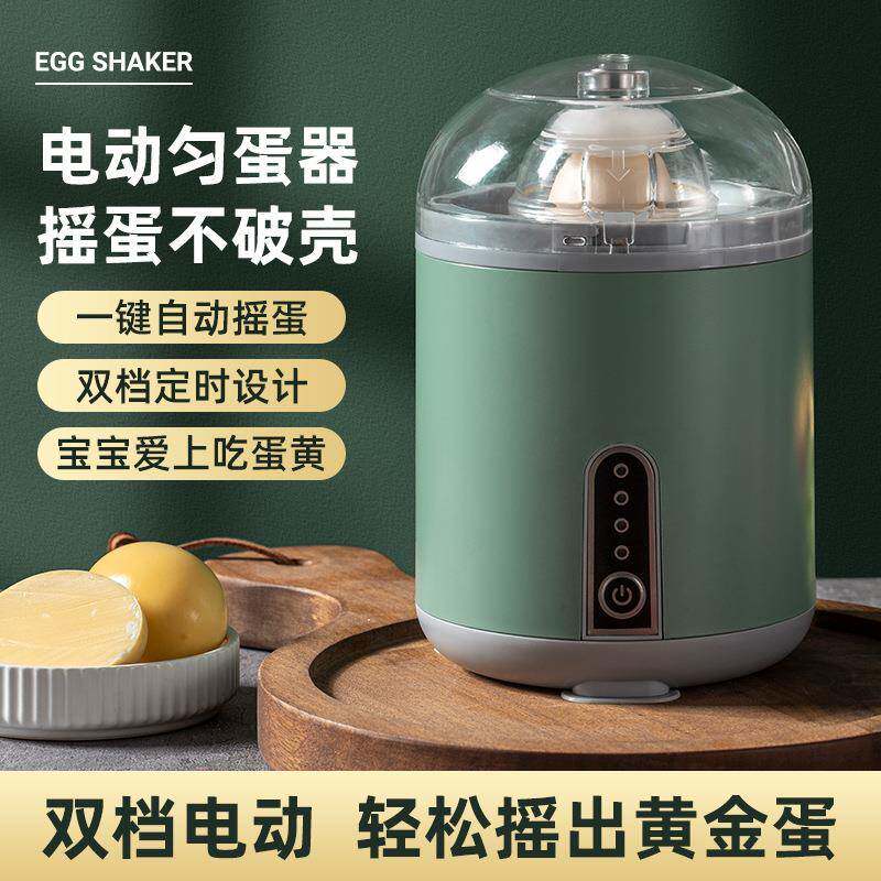 扯蛋神器电动合鸡摇蛋器00蛋甩摇拉金蛋黄全蛋自动扯淡匀蛋白融黄