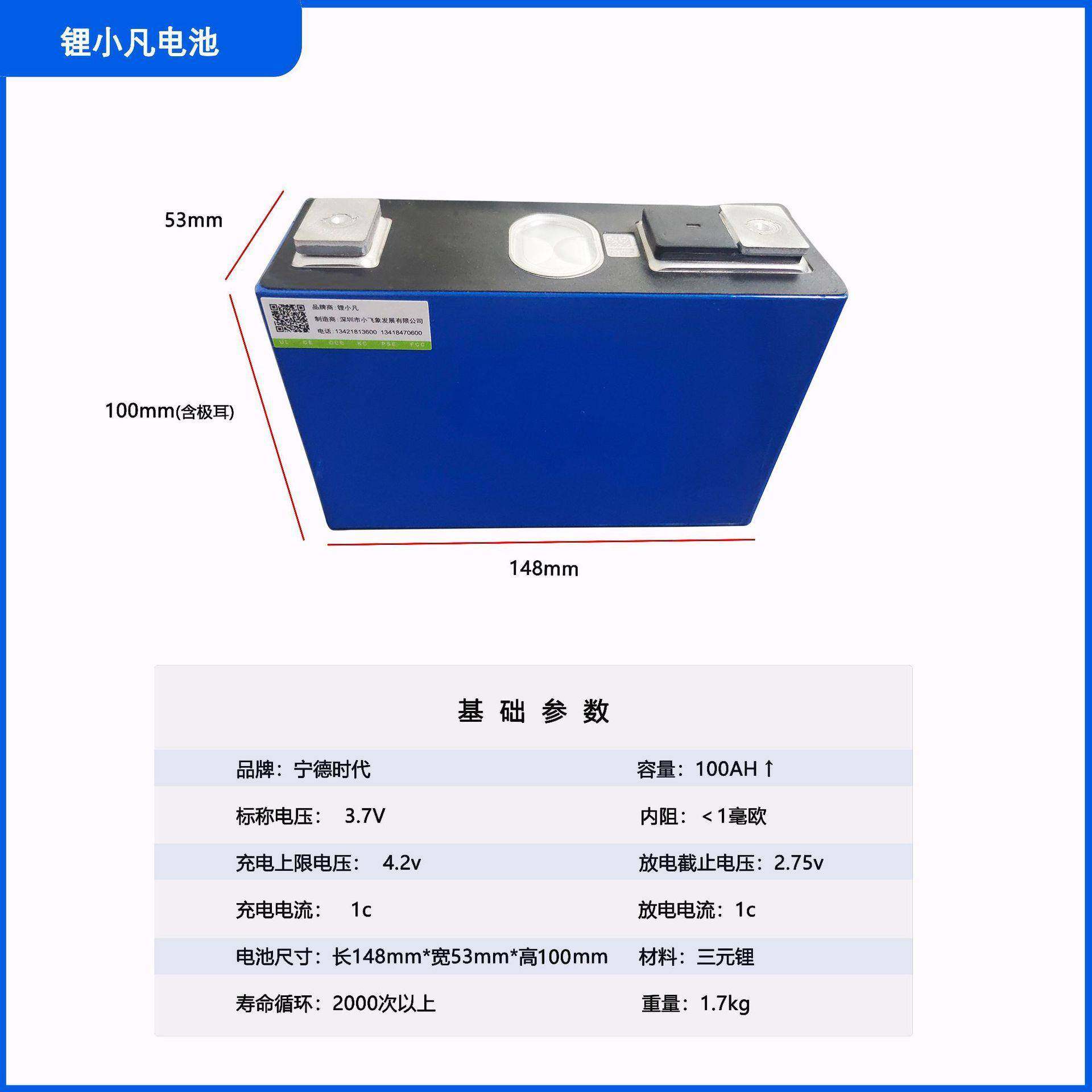 全109新足容宁德时代锂池电池车3.储7v100AH电动电太阳能能房车电