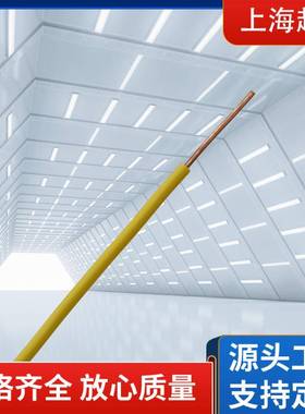 平起帆V软铜芯家用电国标线B0.5-630方家装电源82508线低烟无卤阻