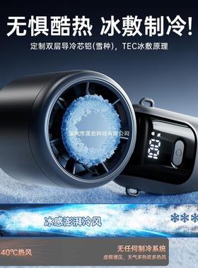 2025年新款手持小持风扇无叶涡轮制冷小调冷空风冰手17254敷风扇