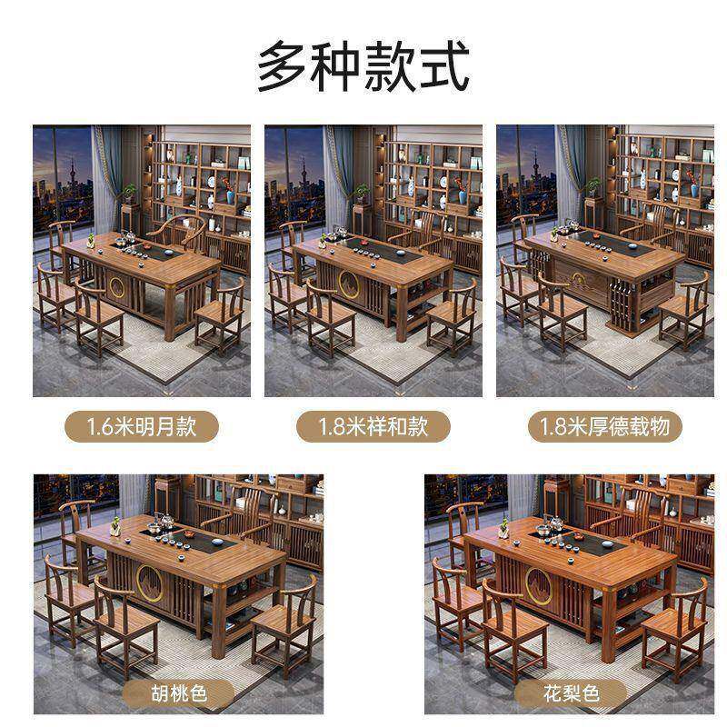新中茶式实木桌椅EVS合组办公室家用茶桌一体一整套功夫泡茶茶台