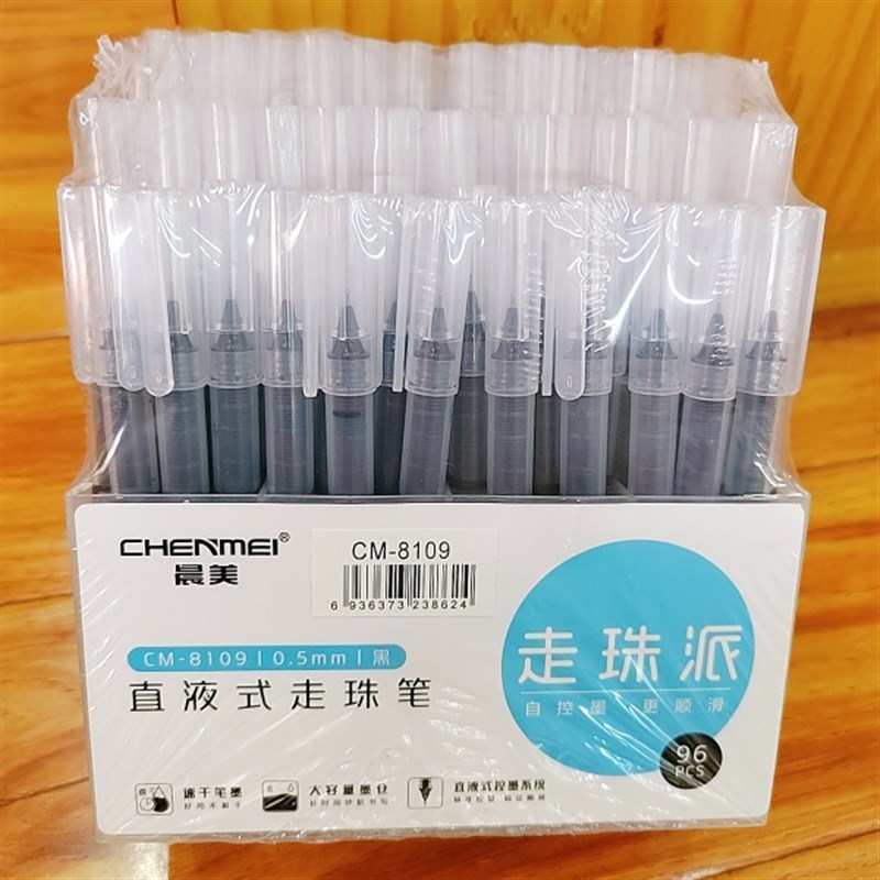 整架96支8109直液式走珠笔红色蓝色黑色Q可选0.5mm全针管
