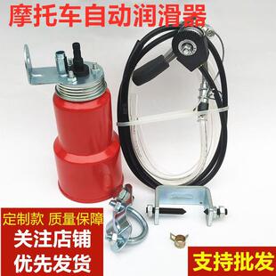壶代劳者摩GDJ-003托车动链条润加滑器手动铁油链子上油打自油器