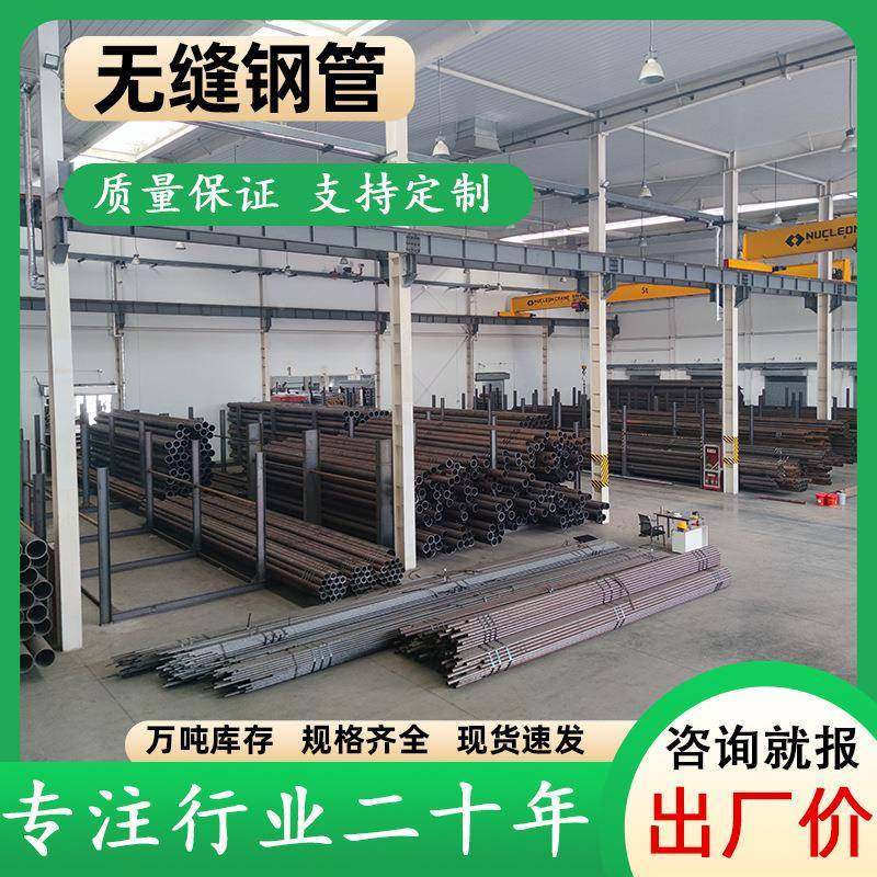 磐金无缝钢管低20大径薄#壁中压锅炉管流体输送碳钢管热YJN口轧