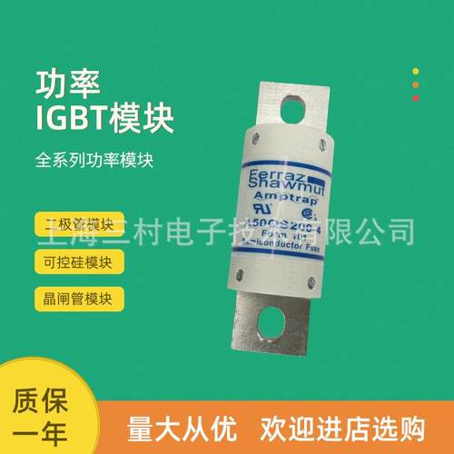 全新熔断器保险丝A50QS14S25-4A5TLD0QS150-A50QS175-4A50Q200-4