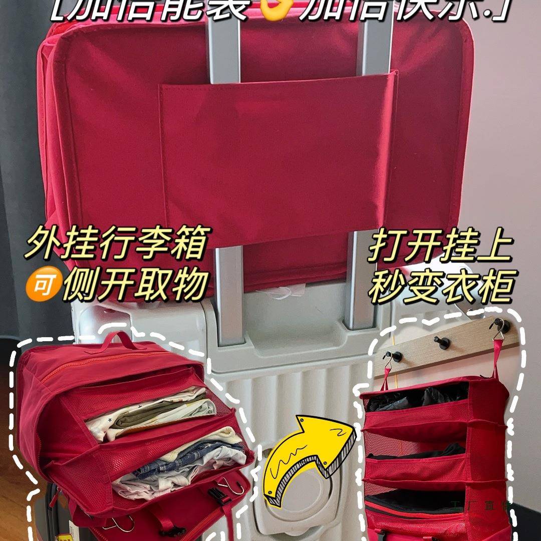 行收旅纳包柜悬挂衣物收袋分层可折叠旅985行箱挂袋衣收纳纳包
