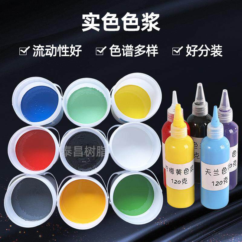 滴胶色浆高浓度0环氧树脂色膏手珠胶水TC-01颜色料D绘IY实色素4色