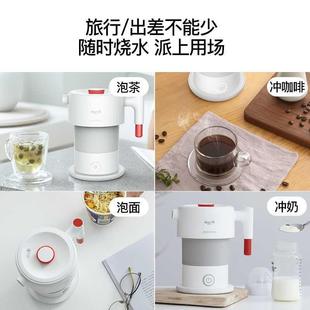 德尔壶玛电壶DH02便携折叠电2热水壶DEM DH20煮茶防水烧干烧水壶