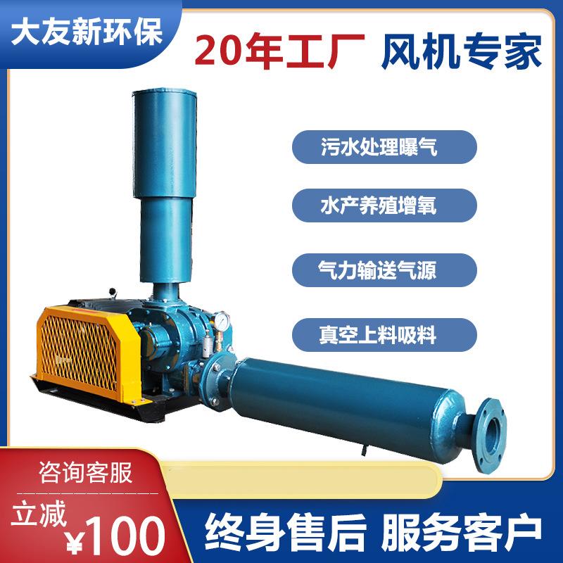 罗茨鼓风机5kw千瓦高风866压污水处理机曝气水产增养5殖氧机商