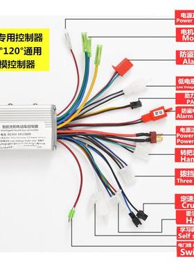 2V36482503W50W锂电池电动车控制器自行车折叠车直流无V刷控41074