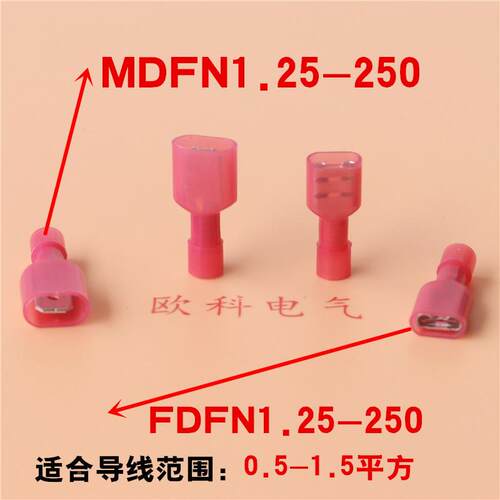 尼D龙母FDFN1.25全绝缘端子FF2N-250公母插冷压接线鼻子6.3插对簧