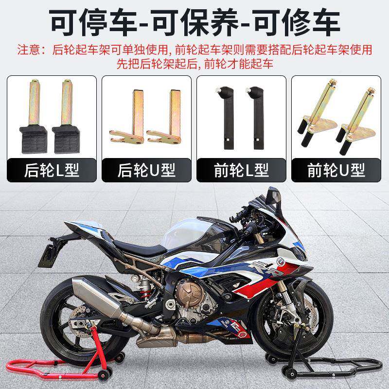 托车起养车架前后轮驻车修架维停车摩架支撑HP-ZJ078架起落架链条