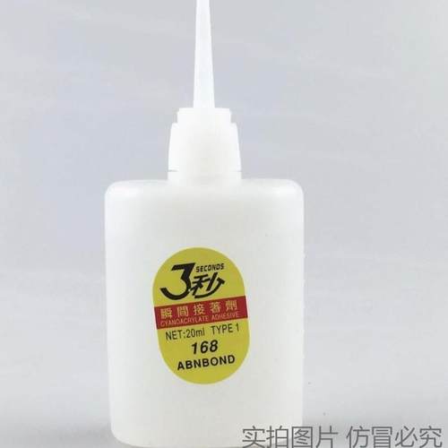 3秒502胶水运费广告喷绘专免3秒胶水快干强HPV力用三秒胶39胶克