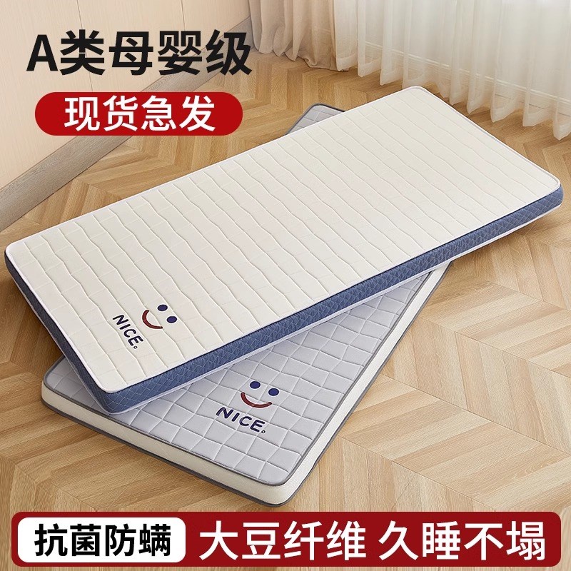 PADSON大豆床垫软垫学生宿舍单人90cm打地舖睡垫1米W2儿童榻榻米