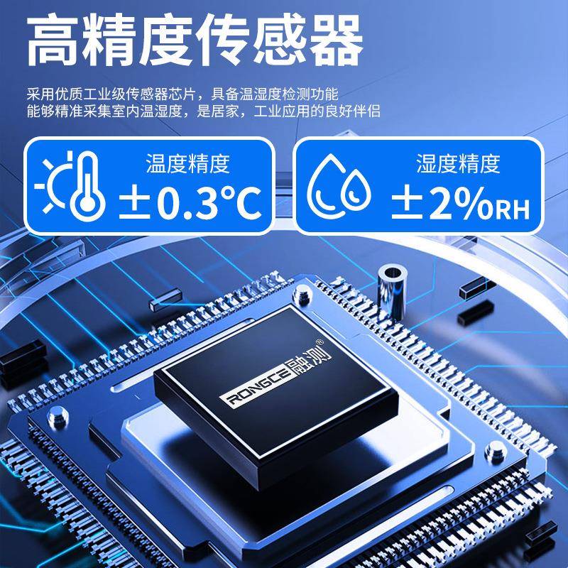 药融测壁度挂式温湿度计工厂用触摸数字示实显验RC805室房温湿度