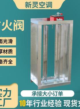 消防排烟火阀70280度度电动常开电动调节LQV防阀不锈钢排烟防火阀