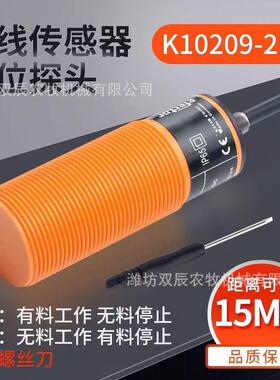 料线常感器感应传器电容式接近开MLP关闭控料器养殖配件料线配