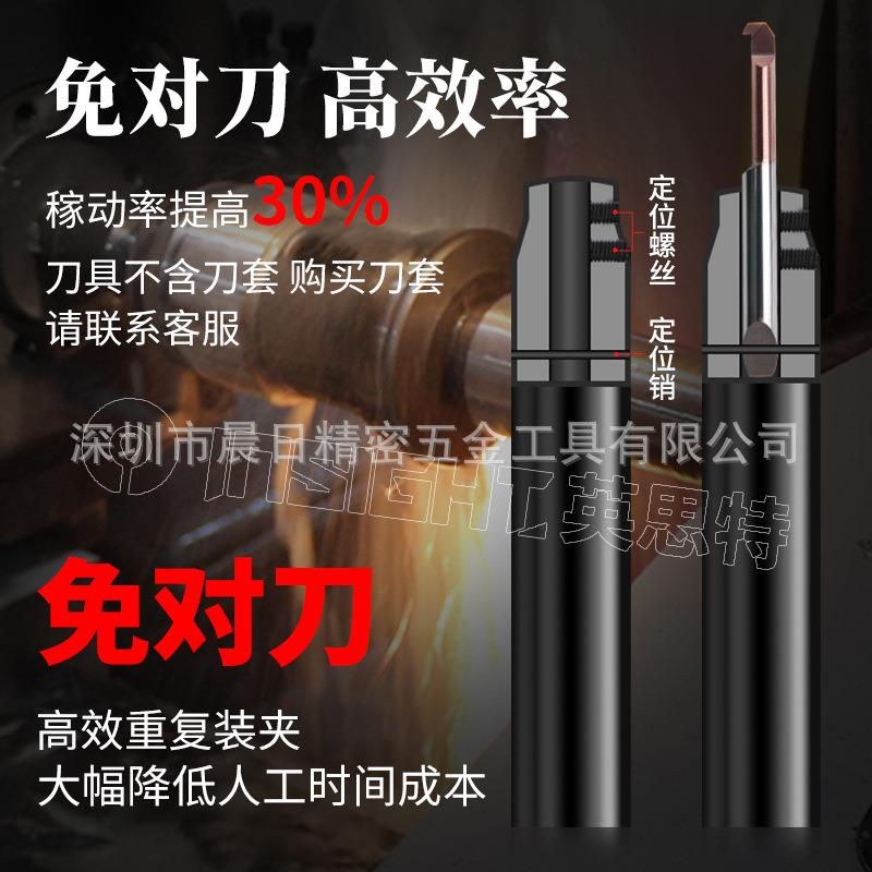 IN885SIGH英思特MBQ钢R免对T款M内PR仿形内孔镗刀钨车刀小孔镗刀