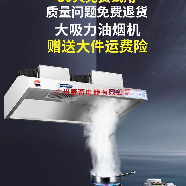商用抽油烟机不器锈钢饭店房化排烟罩吸油农村柴CVD火土灶大净吸