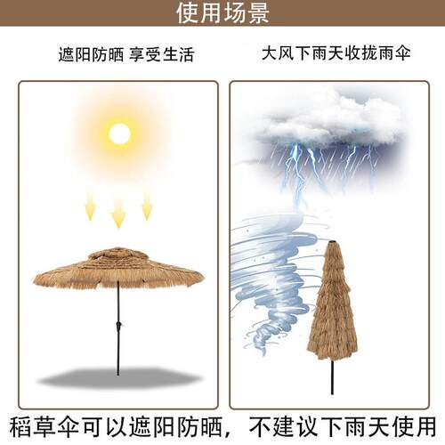 550网庭打卡装饰伞室红内氛外围感茅草伞院景区户折叠稻草遮阳伞