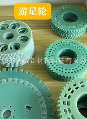 耐磨研磨游星轮环氧板质游星轮牙治高具品公差精准GVQ板来图加工