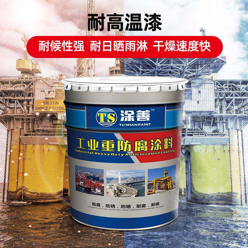 有机硅802耐热水耐高漆100C°C-800°底温漆面漆热管道烟囱无机性