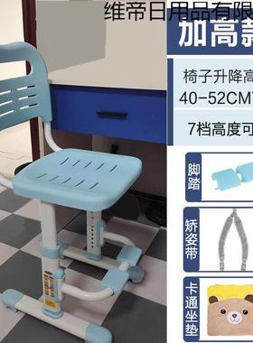 家用小学生椅调节写字椅儿童学习椅子可升靠矫正降坐姿CIG座椅背