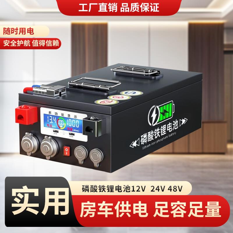 宁922德时代房车磷驻酸铁锂电池12v2v48单体大4容v量车摆摊储能电