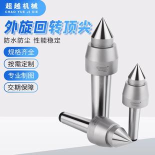 高精M度防水防尘外旋回转尖活络顶针T3号MT3号MT4M活T4顶号MT5号