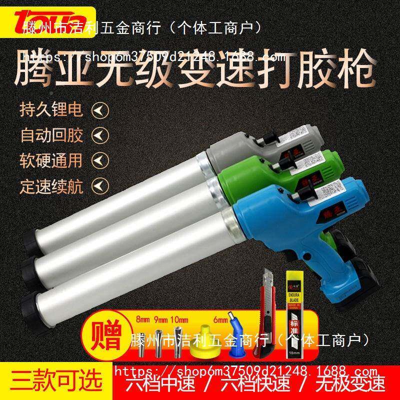 腾电动玻亚璃打枪全自动软硬胶枪897双管两胶用打机家用充电勾缝