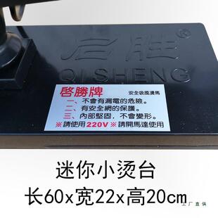 迷自吸台风F956JSM8小烫服装你家用长烫凳整烫座熨烫烫台设备