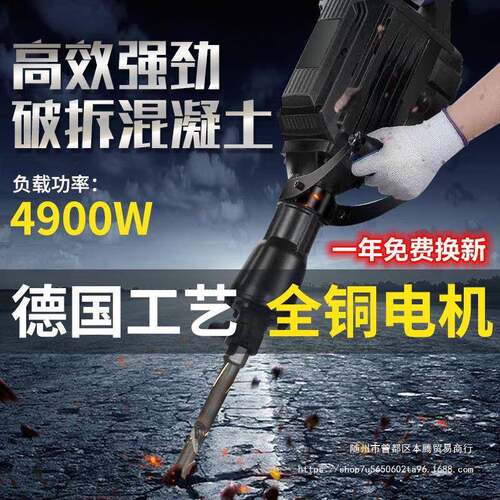 9314电镐大功率打混镐凝土工业级重型6电专5业拆墙打石头5工程垒