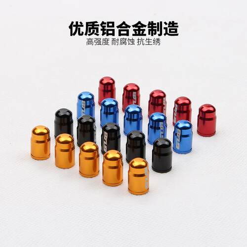 自式行车胎盖金属气嘴帽气门帽美咀法轮GUB-50咀防尘美/法气嘴盖