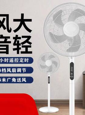 家风用控扇大风力立式循环摇头落遥地静音节能2MWL电025新款风扇