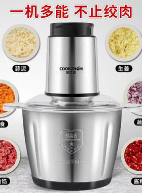 厨之多馅佳绞肉机家67370用饺器不锈钢电动功能料理打肉蒜蓉搅拌