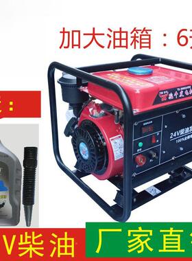 24V驻车柴油伏发电机24货车空充调电机电组电充组池遥控黄色油箱