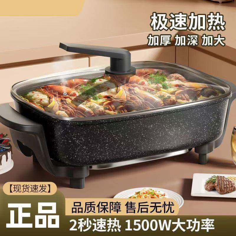 电炒锅家用蒸一煮体多功热22能电锅体电池盖宿舍炒菜烤肉烧烤一锅