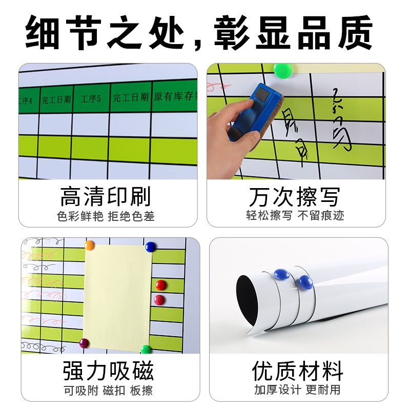 工作事项计划表 定做磁性软白板内容白板可擦墙贴公告栏UV印刷生