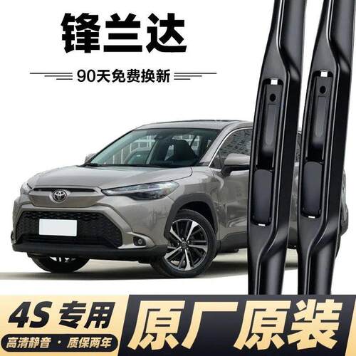 丰田锋兰兰达专雨刮专器三段48047式原用厂原装锋达用静音雨刮条