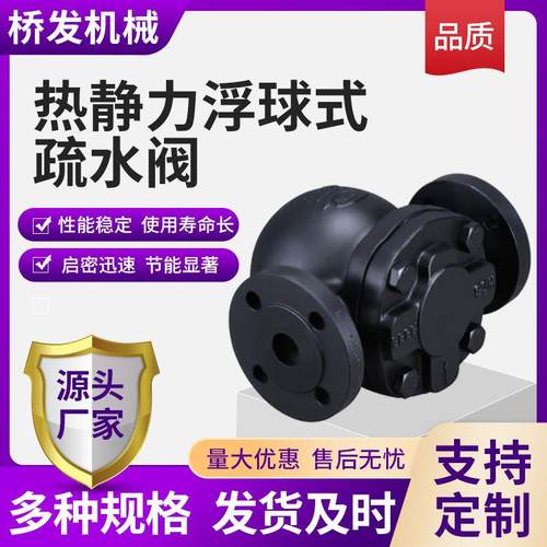 自由浮球杠杆浮球钢式蒸汽疏水阀F4T4SC41H-97716C碳钢不锈法兰连