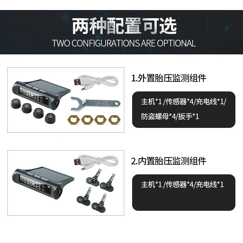 汽外胎压tpms内置置车368无线太阳能压力传感器压胎检测监控仪