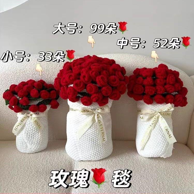 成品礼物编织玫瑰品花束夕毯子送女友花闺蜜175成花毯子毛线七玫