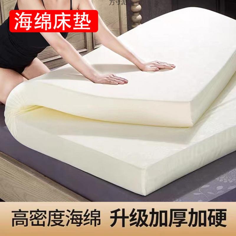 273高密度海绵床垫超家用学生宿舍床厚垫供铺单双人海棉垫床垫底