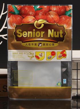 山核桃包装袋带壳小自核桃仁封拉链铝CEB0箔透明核桃山蟹500克10