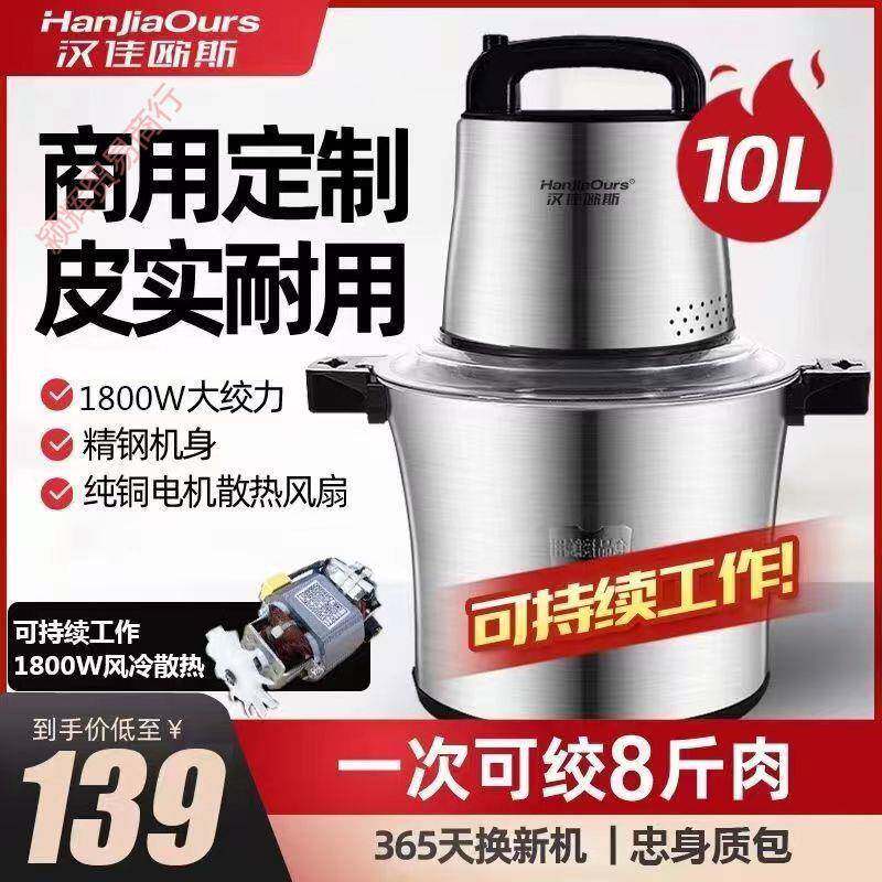 新892款功率绞机瓦家大用商用多功能料理机和面辣椒肉蒜肉姜泥机