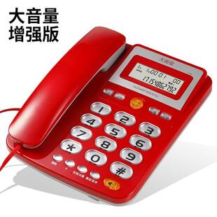 大键固定机电话话办公家用酒店来电显示电按机大音量老13331人电