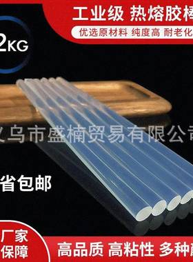 级热熔胶棒12KG环保型各LSM棒种等高粘透明胶棒胶热熔枪现货