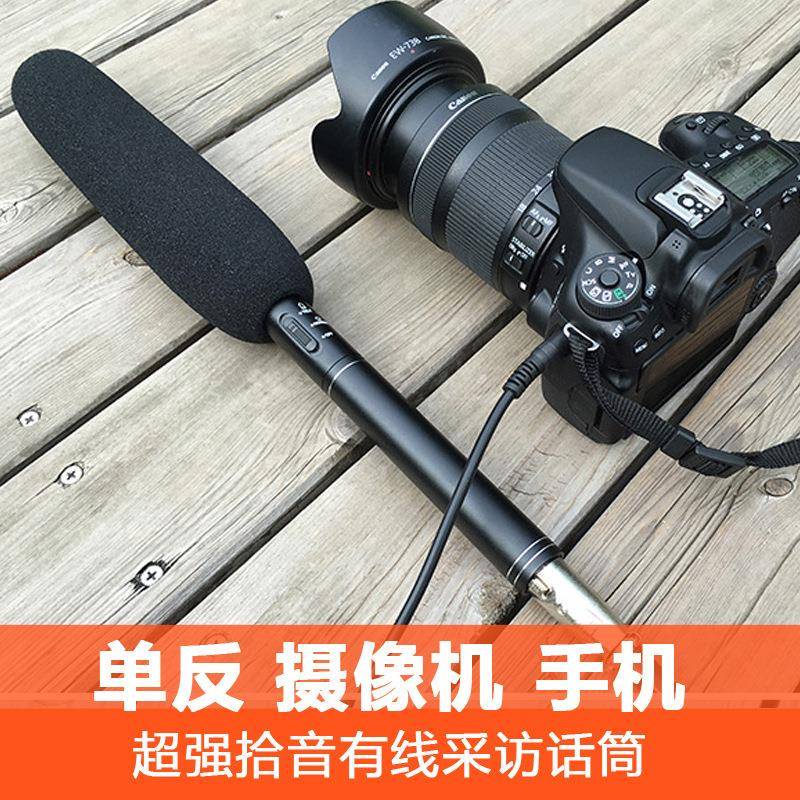专业音枪式话筒摄像机录单访反采DV电视新闻记E320者采访麦有线麦