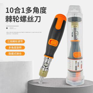 双向轮螺丝刀套装家用十字一棘字型强磁多角度螺丝批135组改锥头